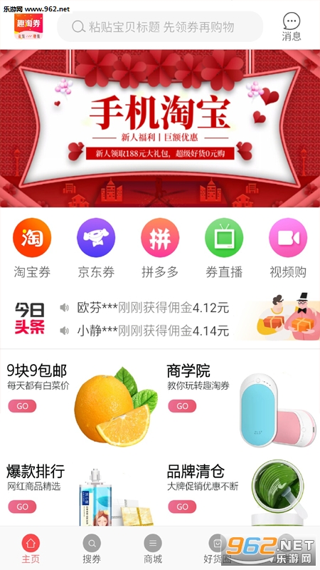 ����ȯ��׿��v1.0.1��ͼ0