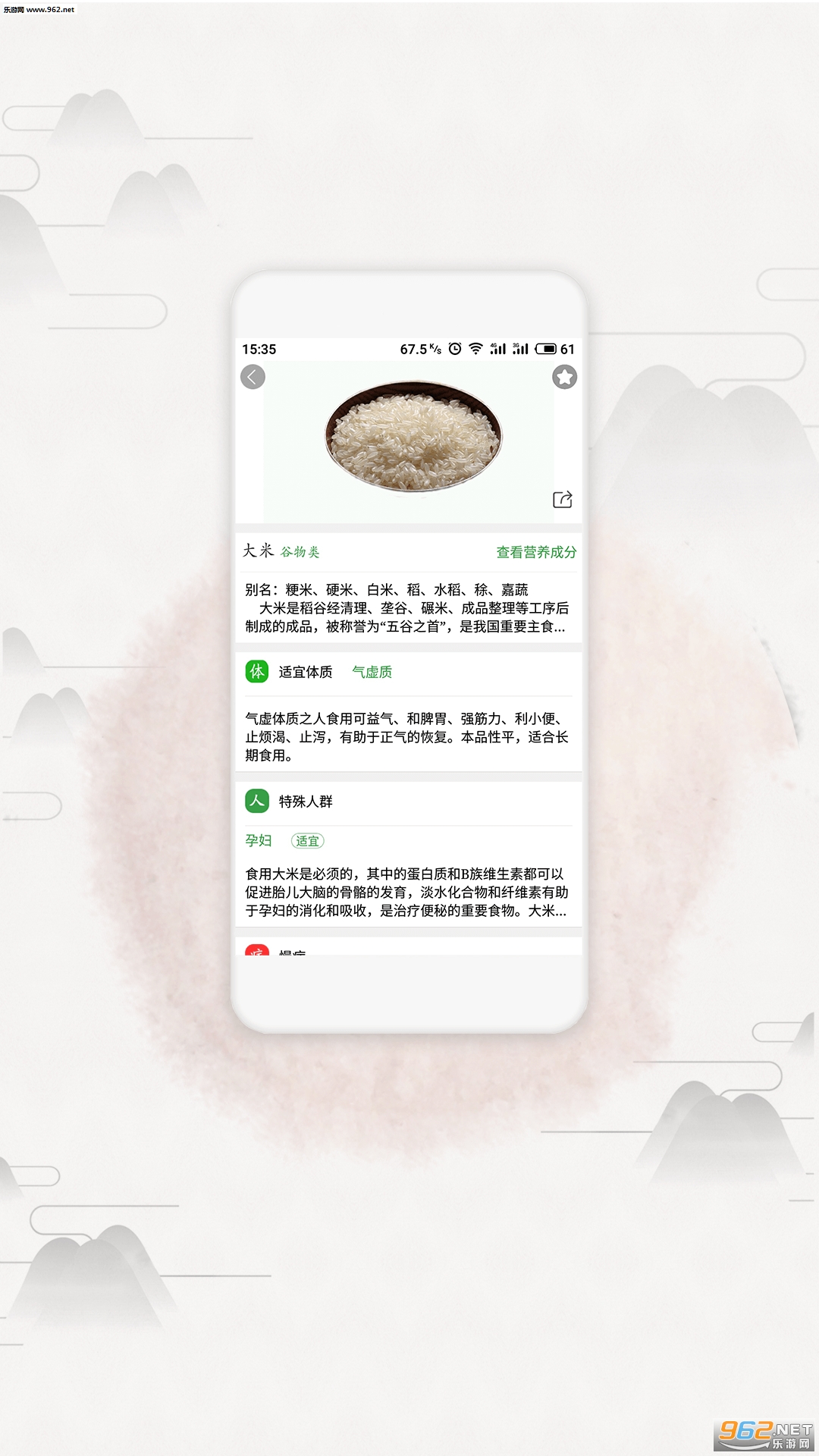 ��ʳһ��appv2.5.0��ͼ0