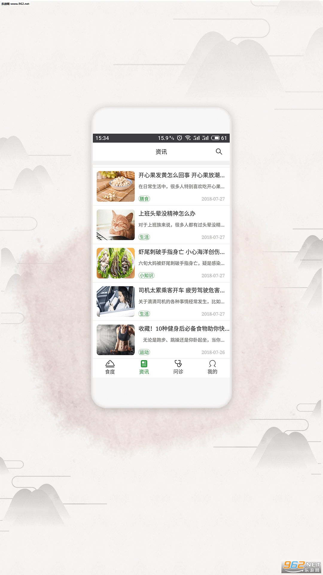 ��ʳһ��appv2.5.0��ͼ1