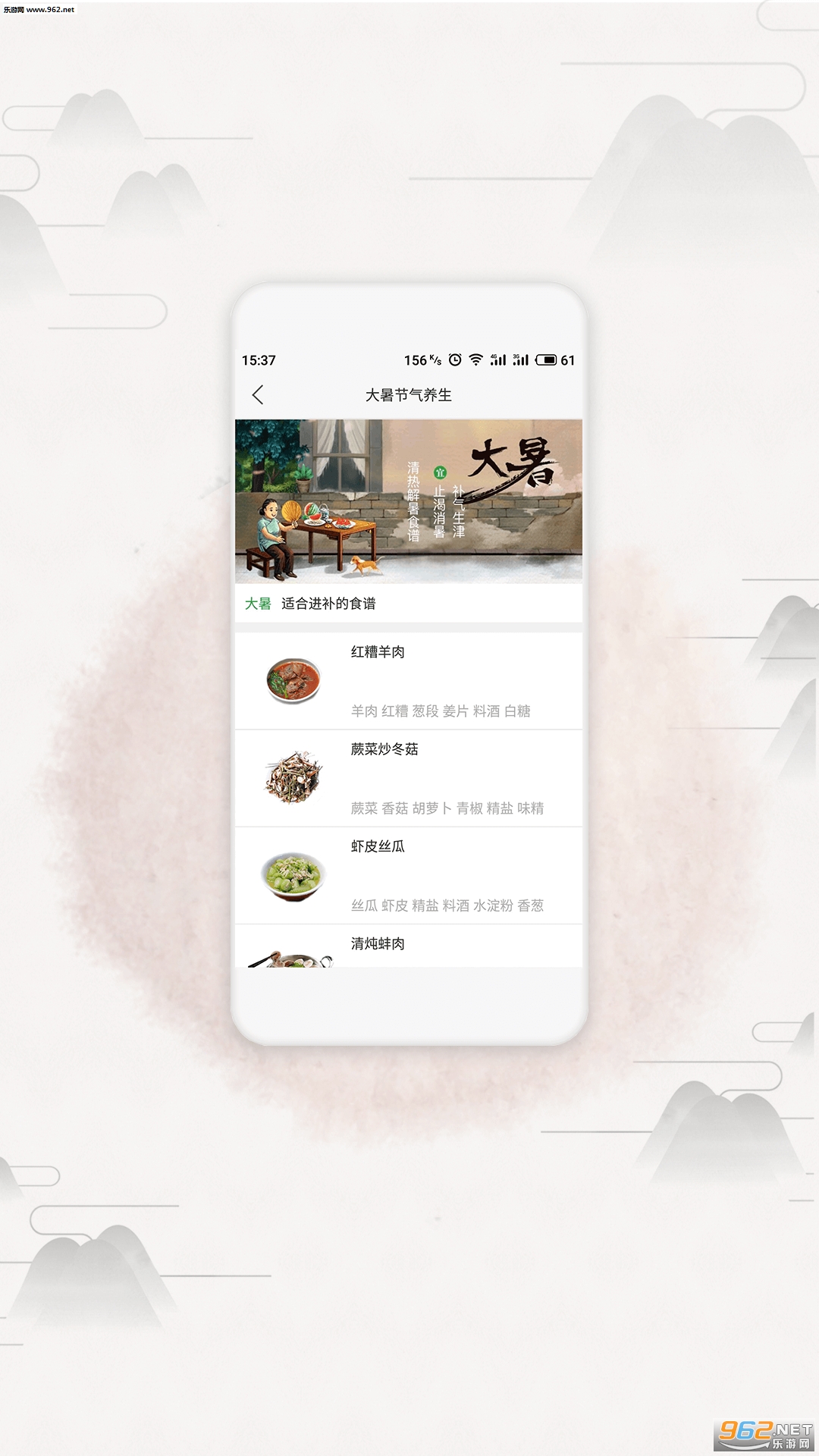 ��ʳһ��appv2.5.0��ͼ2
