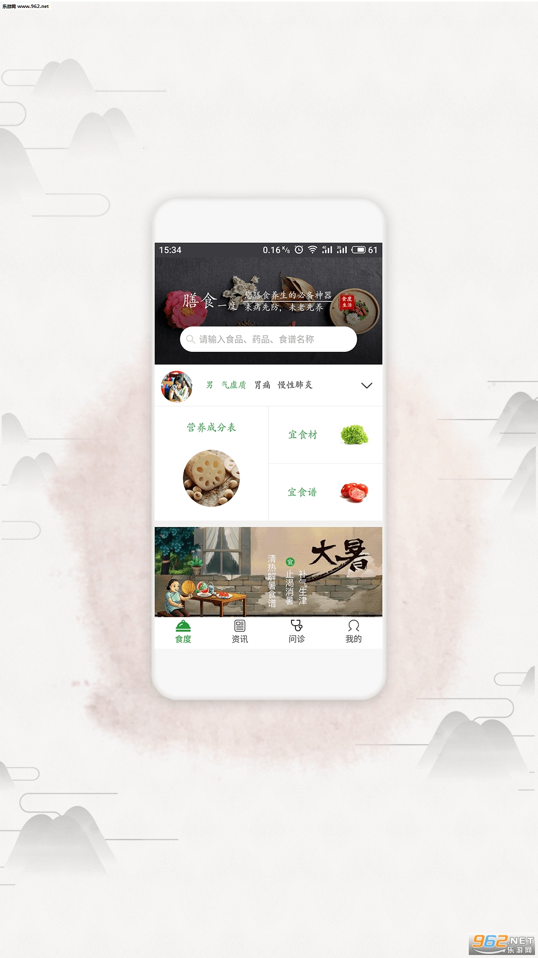 ��ʳһ��appv2.5.0��ͼ3