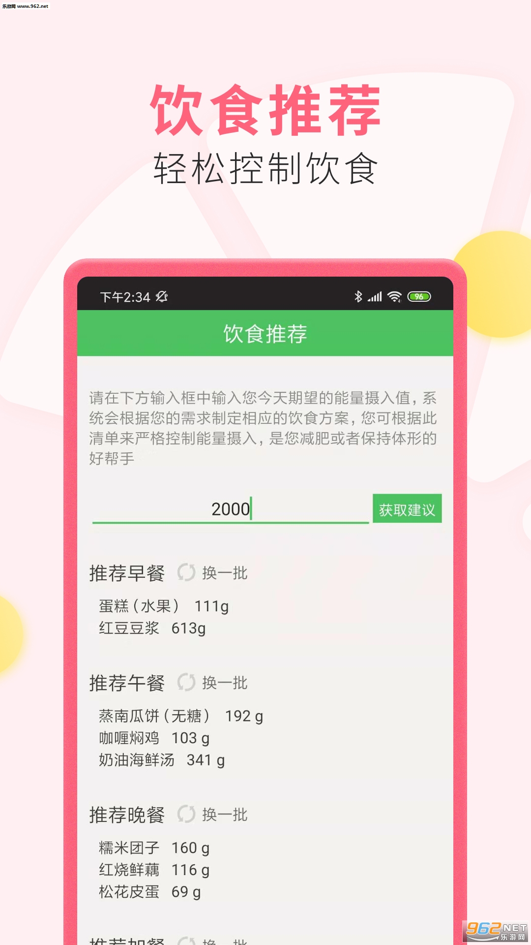 ��������appv1.1.0��ͼ0