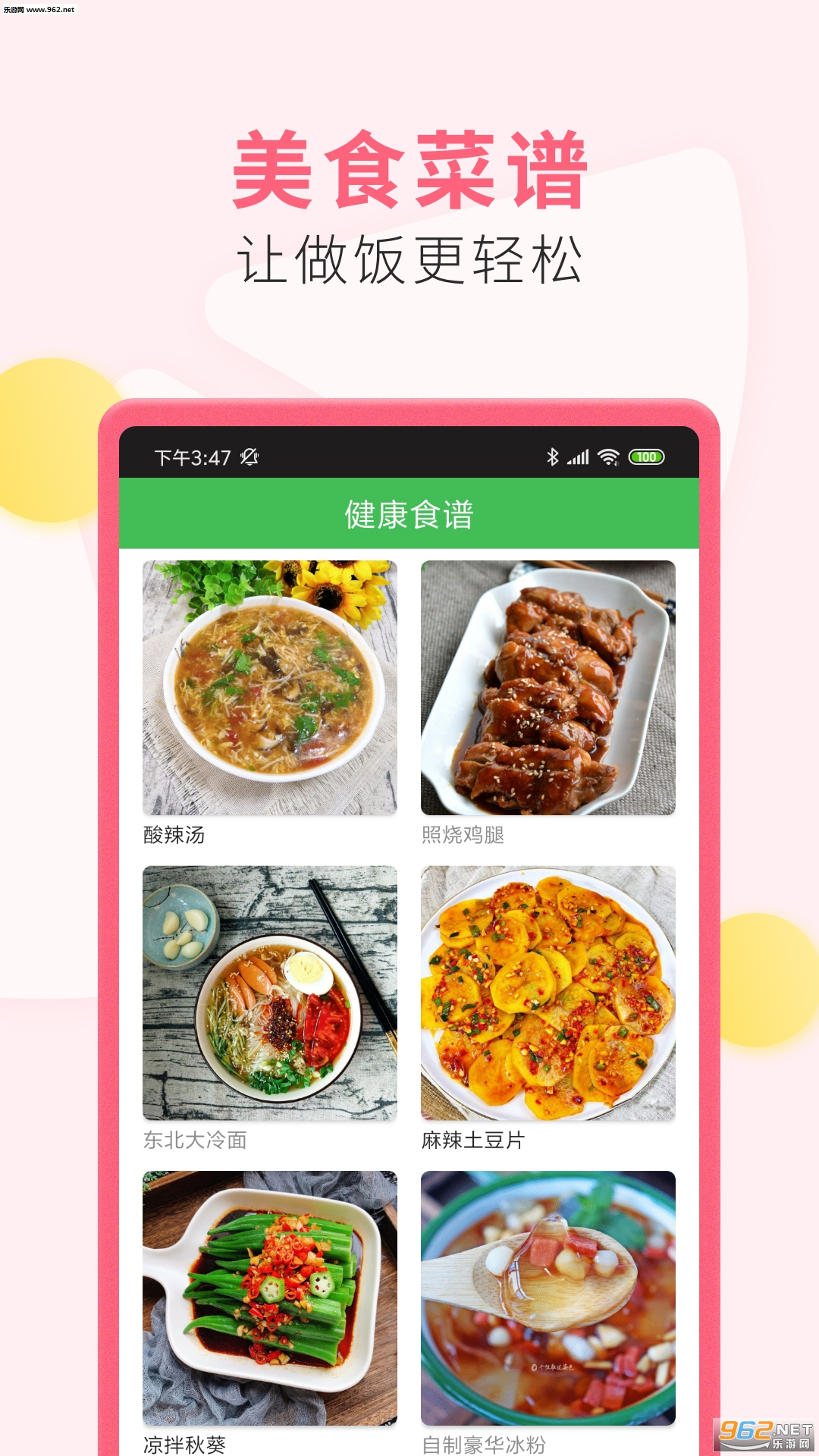 ��������appv1.1.0��ͼ2