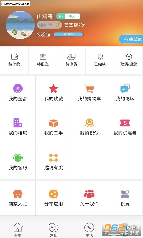 ����ͬ��appv6.0.0��ͼ2