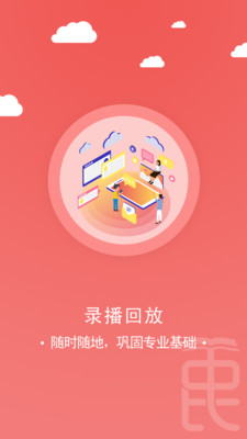 ����԰��appv1.1.0��ͼ2