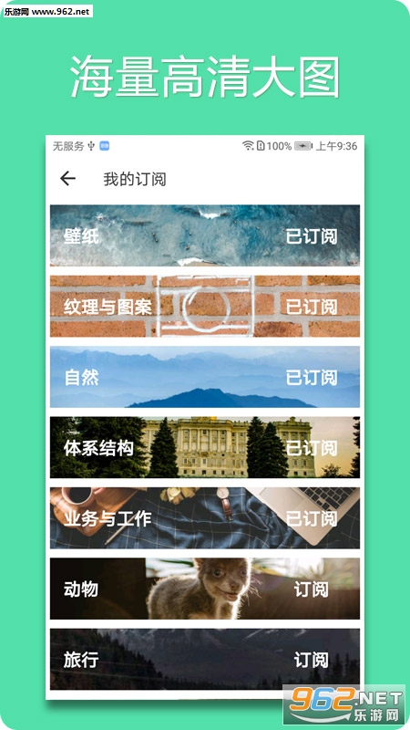 Unsplash��ֽ��׿��v1.4.0��ͼ0