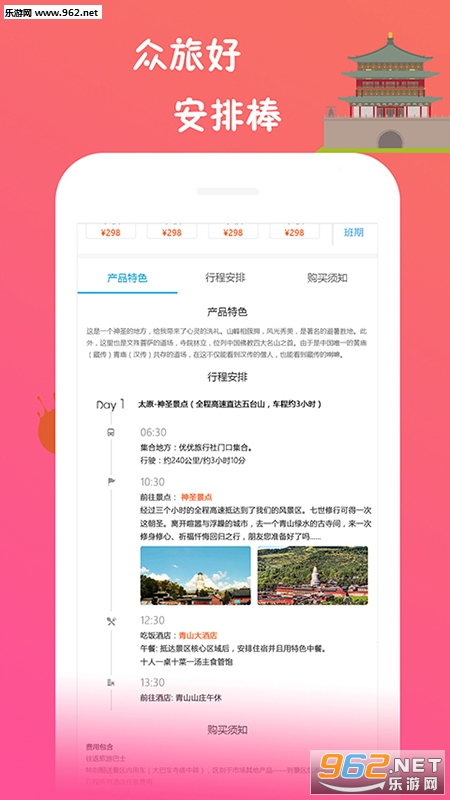 ����appv1.0.0��ͼ0