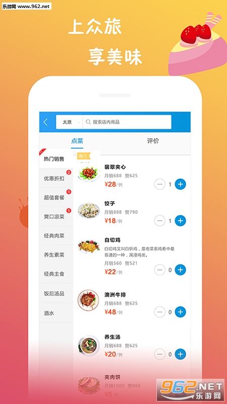 ����appv1.0.0��ͼ2