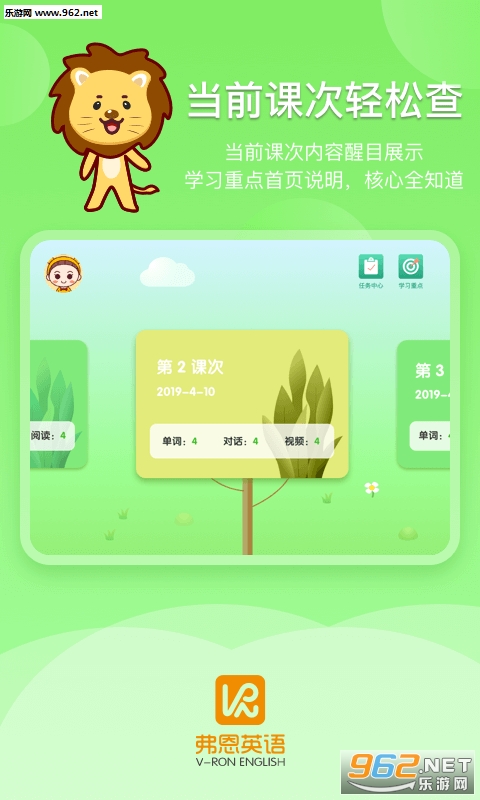 ����Ӣ��appv1.1.0��ͼ2
