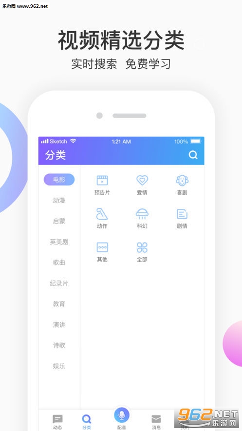 ÿ��Ӣ������appv1.0.0��ͼ2