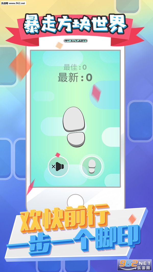 暴走方块世界安卓版截图0