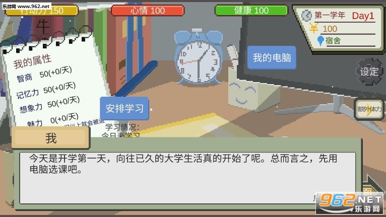下一站我的大学完整版截图0