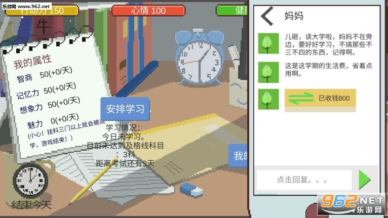 下一站我的大学完整版截图1