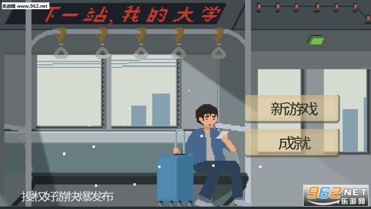 下一站我的大学完整版截图2