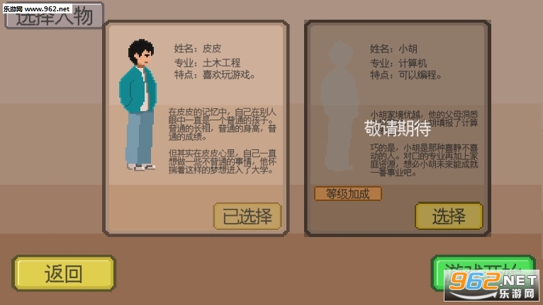 下一站我的大学完整版截图3