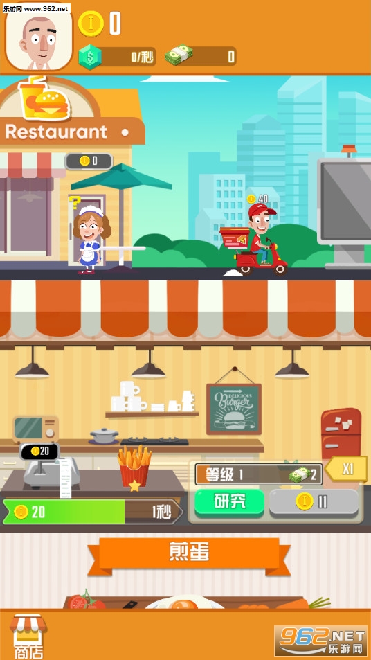 美食餐厅最新版截图2