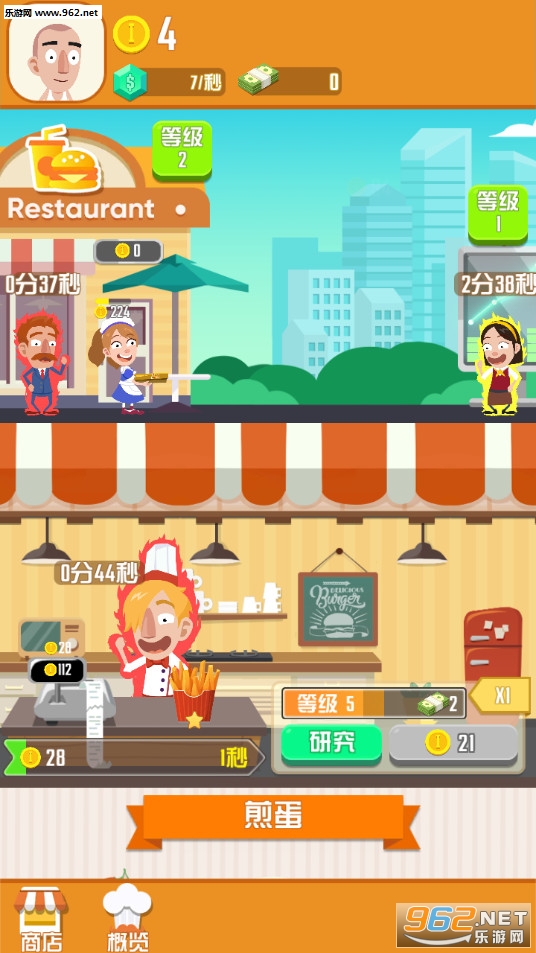 美食餐厅最新版截图4