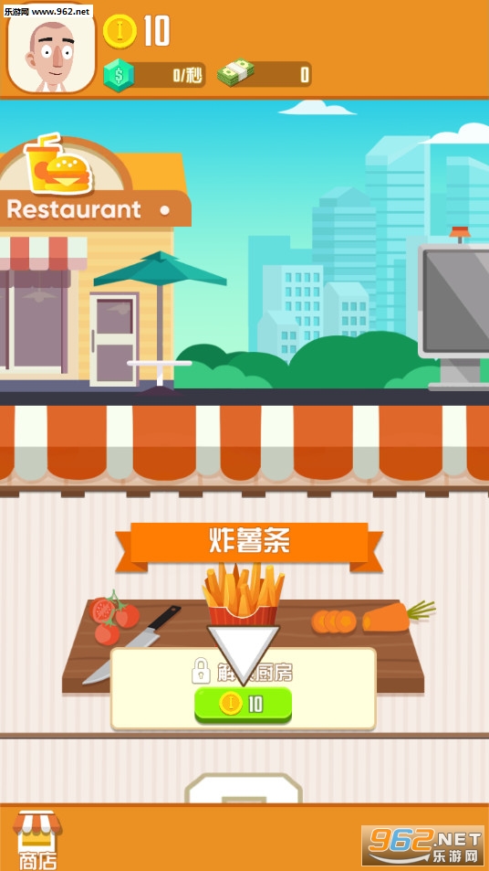 美食餐厅最新版截图0