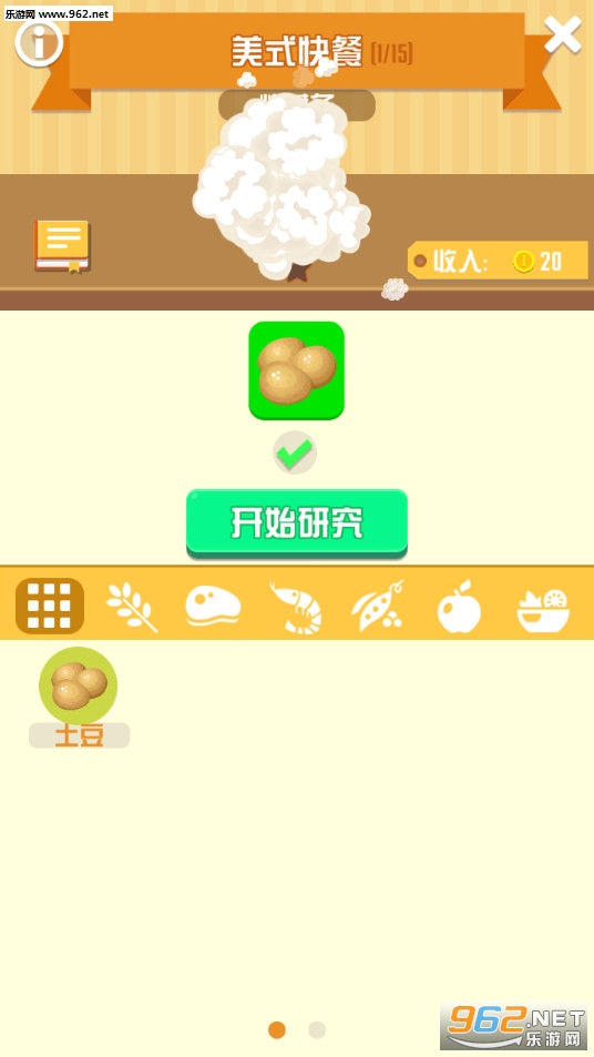美食餐厅最新版截图1