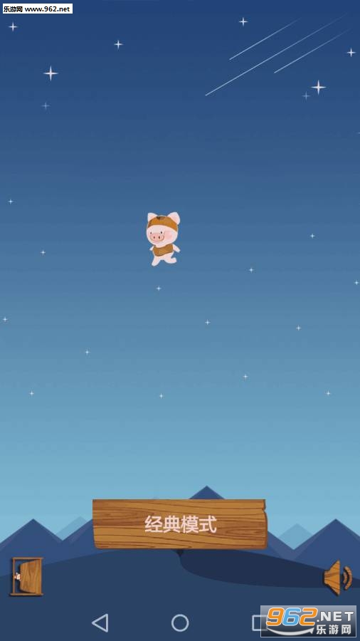 诱捕小猪安卓版截图0