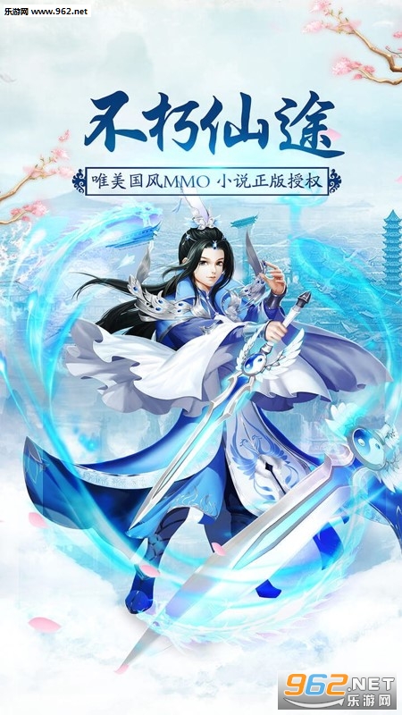 不朽仙途手游果盘版截图0