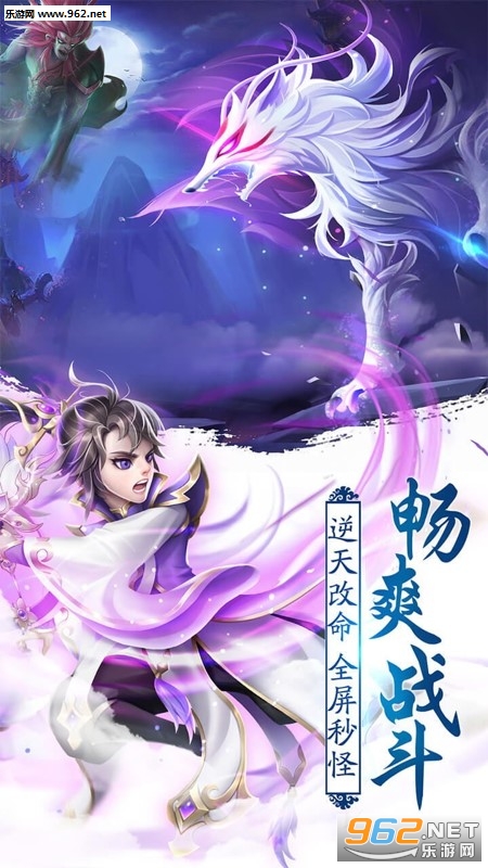 不朽仙途手游果盘版截图2