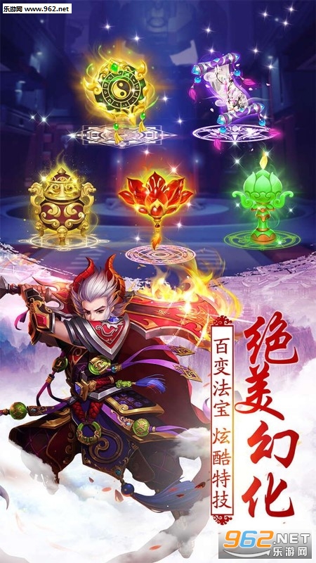 不朽仙途手游果盘版截图3