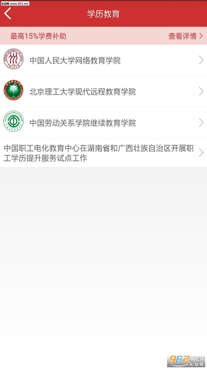 职工驿站安卓版截图2