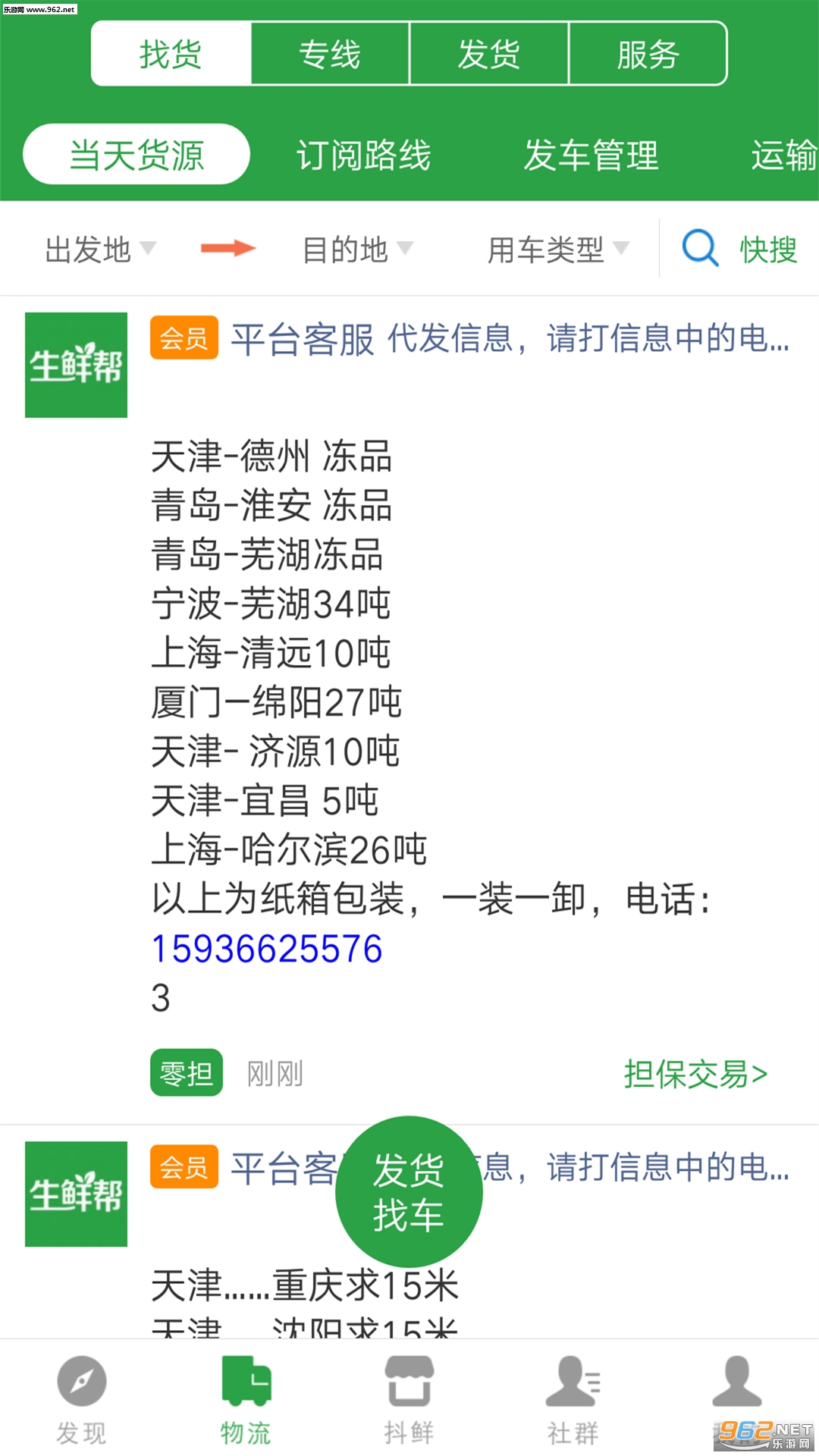 ���ʰﰲ׿��v2.1.0��ͼ1