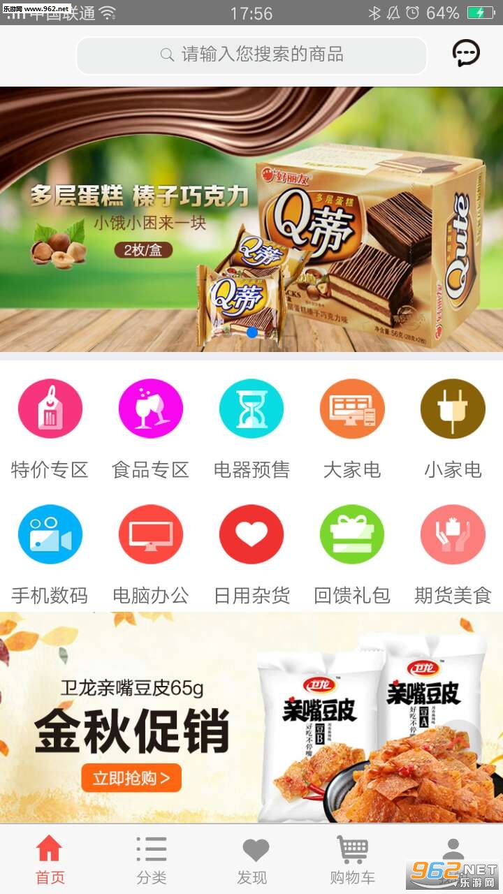 ��Ʒ�۰�׿��v1.5.20��ͼ2