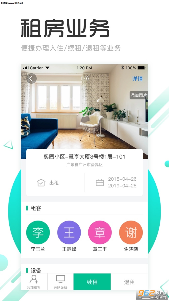������Ԣappv2.7.1��ͼ1