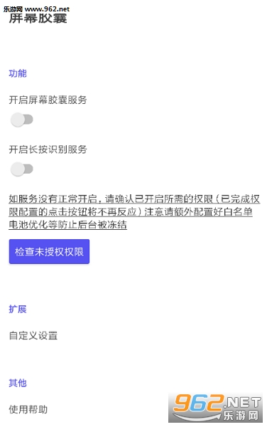 ��Ļ����appv0.2.9��ͼ1