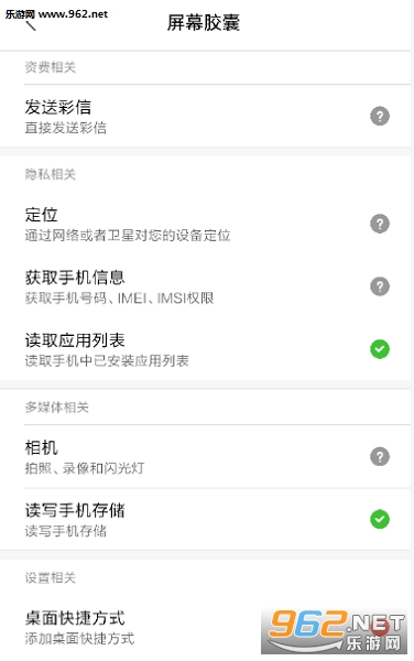 ��Ļ����appv0.2.9��ͼ0