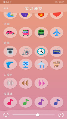 ����˯������appv1.5.4��ͼ1