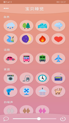 ����˯������appv1.5.4��ͼ0