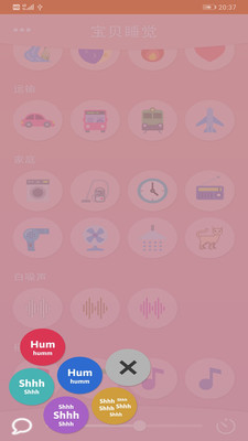 ����˯������appv1.5.4��ͼ2