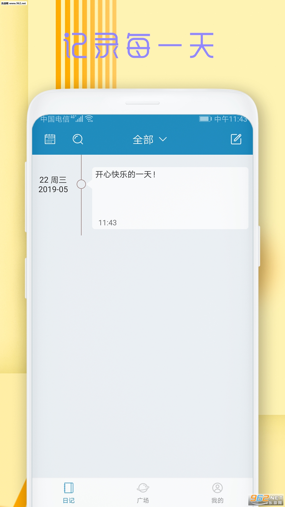 ʱ���ռǱ��ٷ���v1.1.0��ͼ0