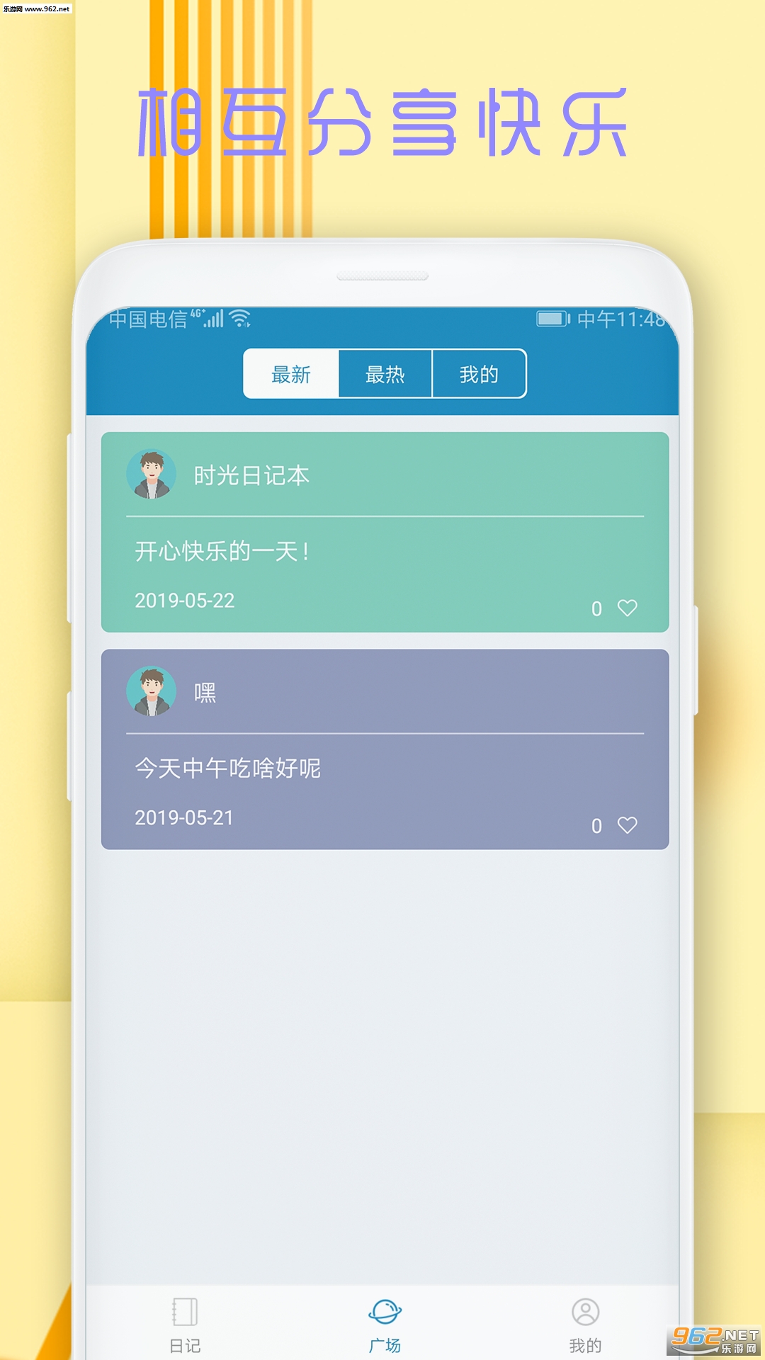ʱ���ռǱ��ٷ���v1.1.0��ͼ3