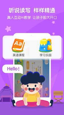 �ٶ�Ӣ������Сѧappv2.2.0��ͼ0