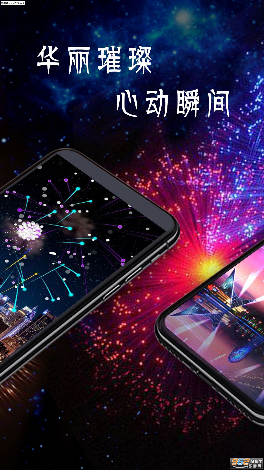 魔幻烟花浪漫传奇安卓版截图0