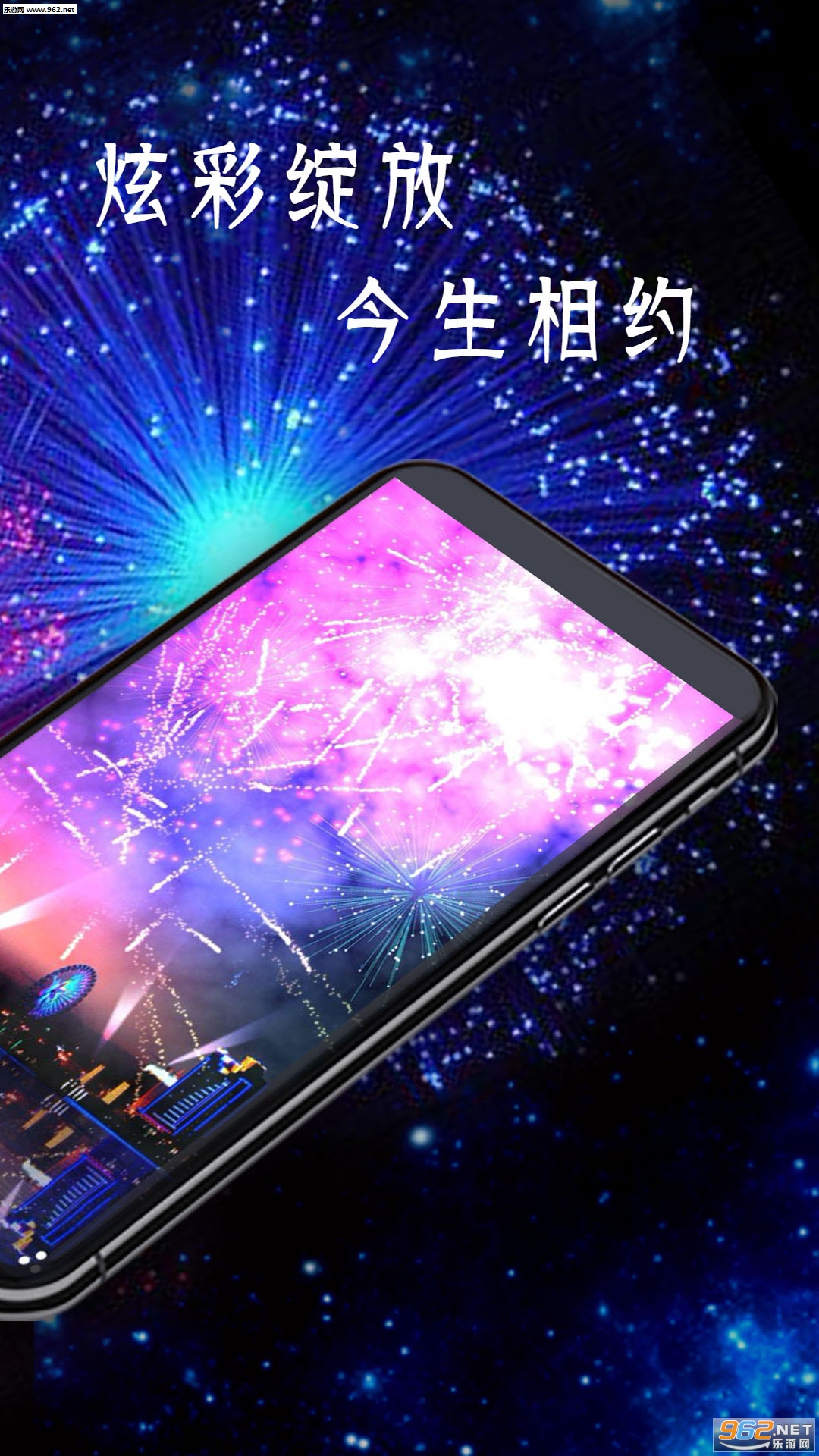 魔幻烟花浪漫传奇安卓版截图1