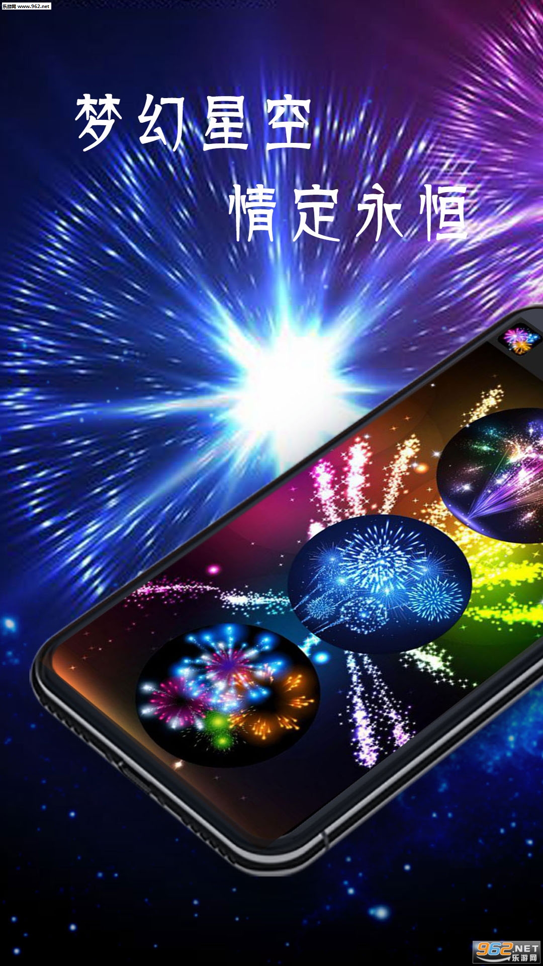 魔幻烟花浪漫传奇安卓版截图2