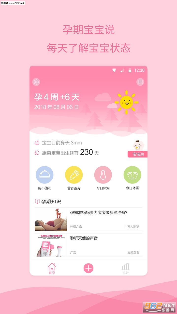 ���б���appv1.1.6��ͼ1