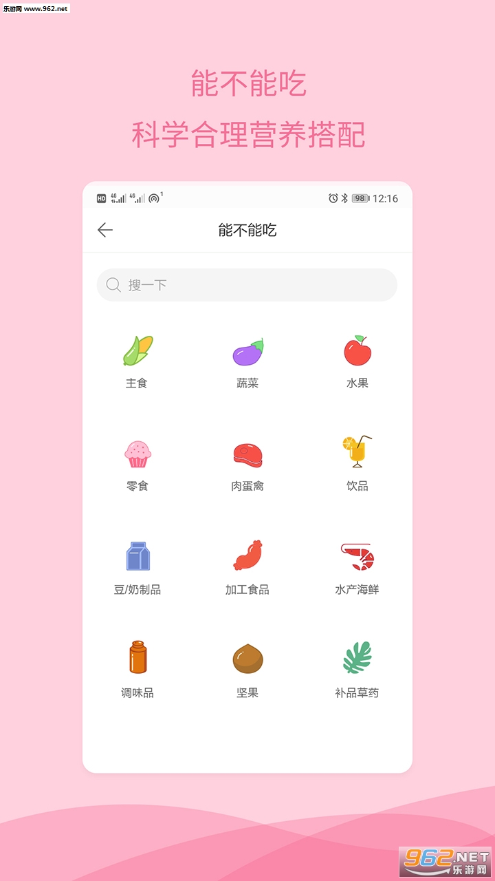 ���б���appv1.1.6��ͼ2