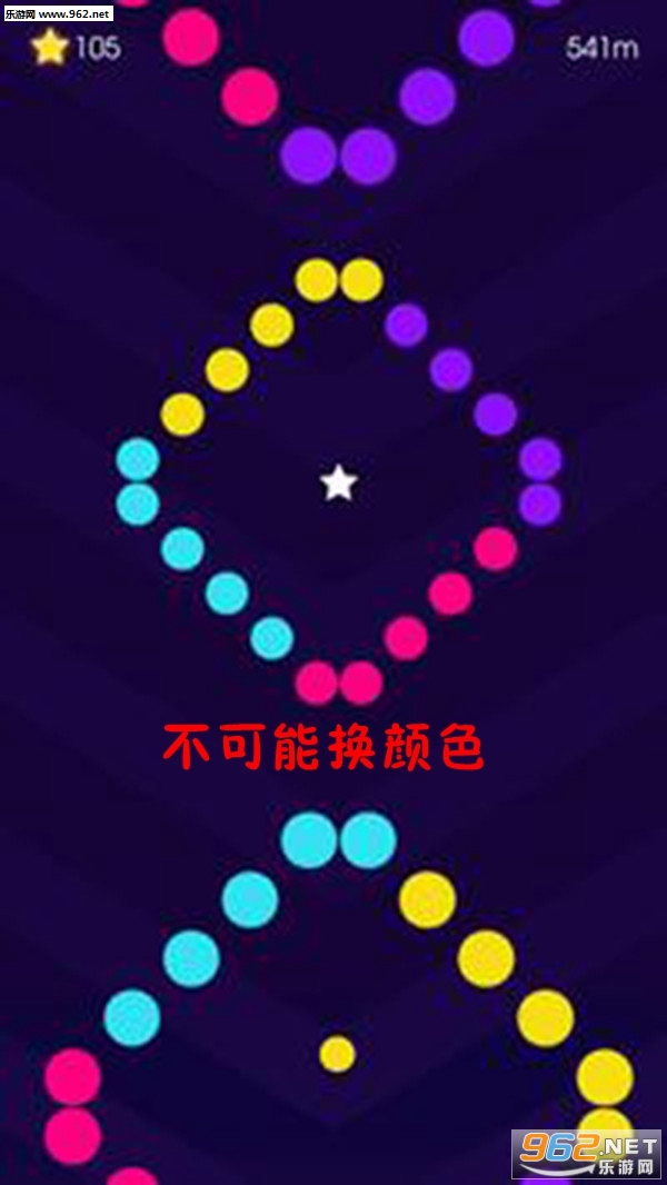 不可能换颜色安卓版截图0