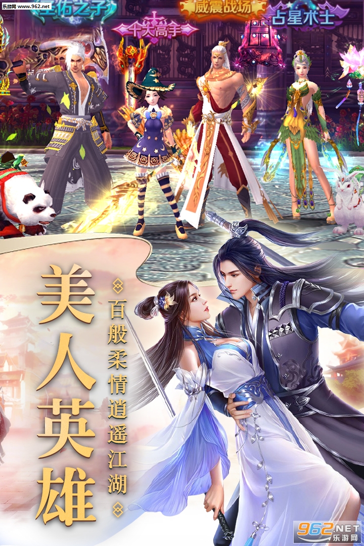 侠影双剑九游版截图1