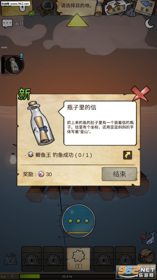 呆瓜历险记钓鱼rpg安卓版截图2
