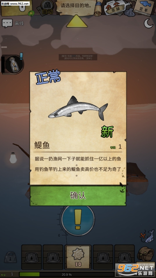 呆瓜历险记钓鱼rpg安卓版截图3