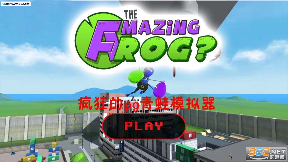 Frog Simulator(����pg����ģ������׿��)��ͼ0