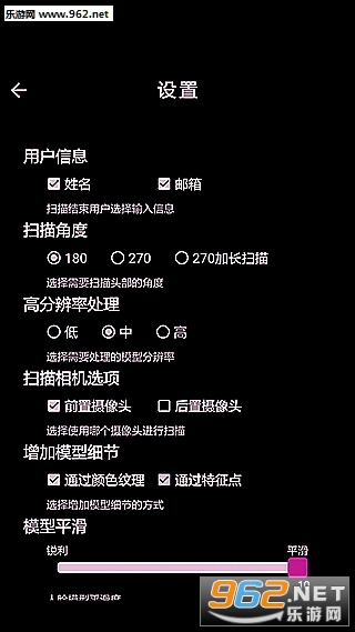 Bellus3D安卓版截图0